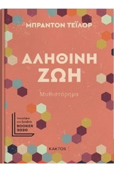 Η ευφυΐα - Τα 65 χαρακτηριστικά της